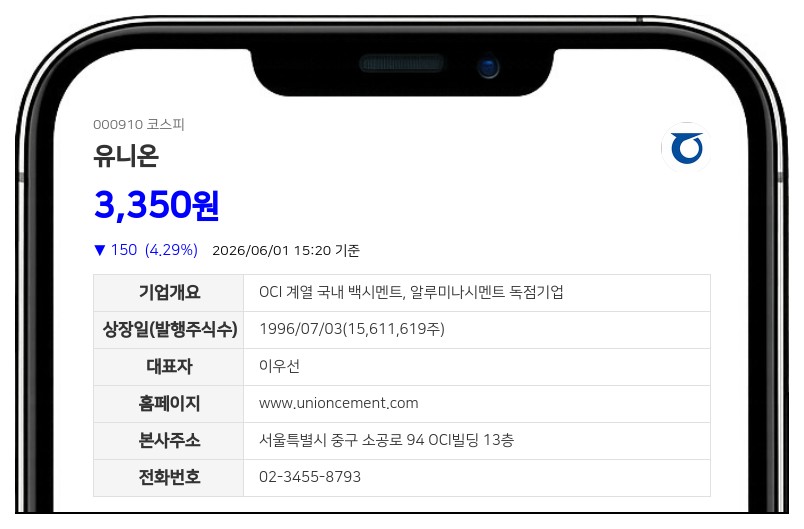 유니온 이건영 씨, 이선영 씨에 5만 주 증여... 최대주주 지분 39.63% 유지