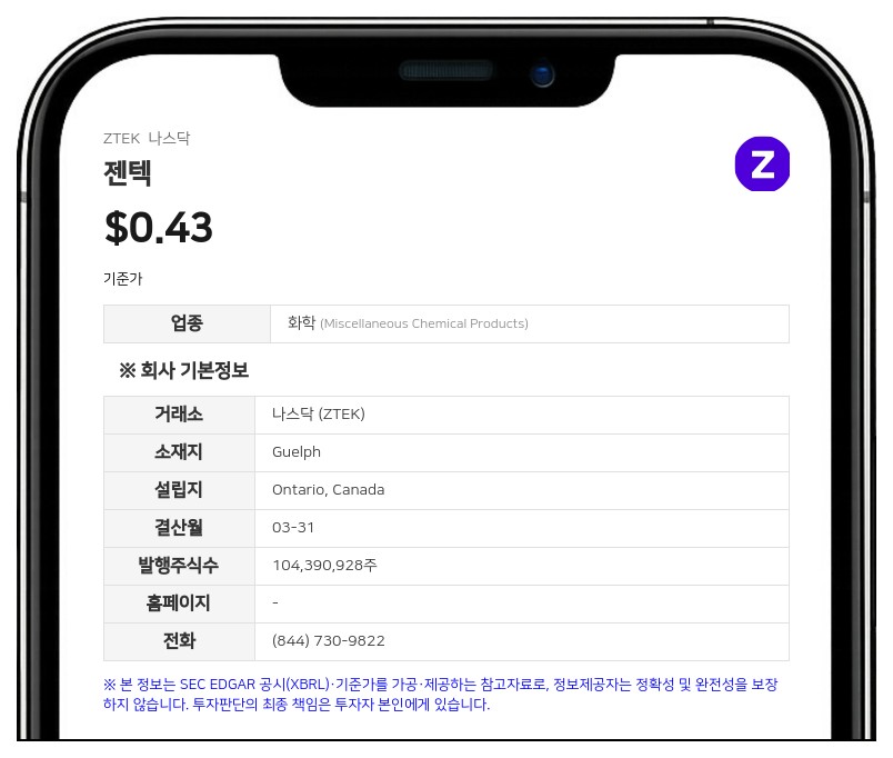 젠텍, 연차보고서 제출…3대 핵심 플랫폼 중심 상용화 속도