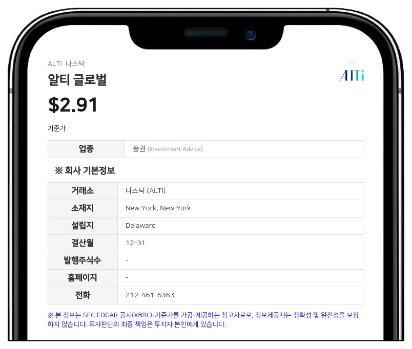 알티 글로벌, 신임 최고재무책임자에 패트릭 키넌 임명... 마이크 해링턴 CFO는 은퇴