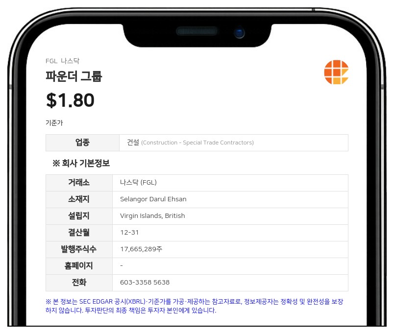 파운더 그룹 이사 티엔 치에트 차이, 태양광 계약 수주 보너스로 지분 확대