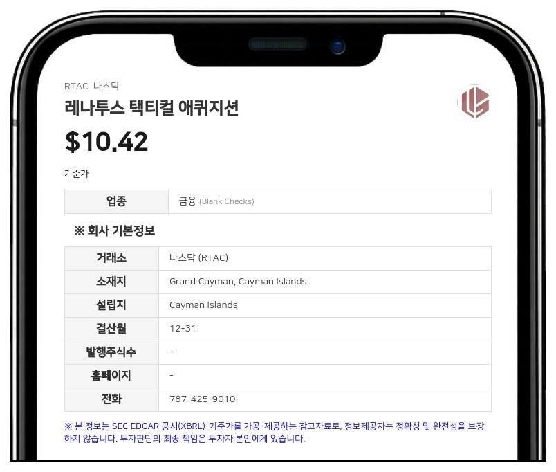 레나투스 택티컬 애퀴지션, 신임 이사에 로렌 셀릭 선임... 스폰서로부터 보통주 5만 주 수령