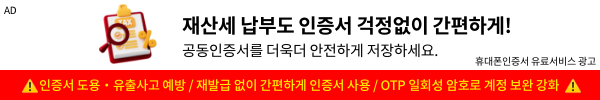 ▶비밀번호 걸어둬도 뚫린다? 인증서 유출·금융사고 급증…유비키 스마트폰 분리 보관 대세