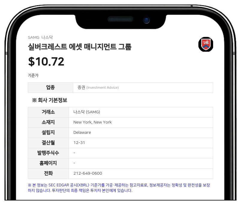 실버크레스트 에셋 매니지먼트 그룹, 7월 31일 2분기 실적 발표 및 콘퍼런스 콜 개최