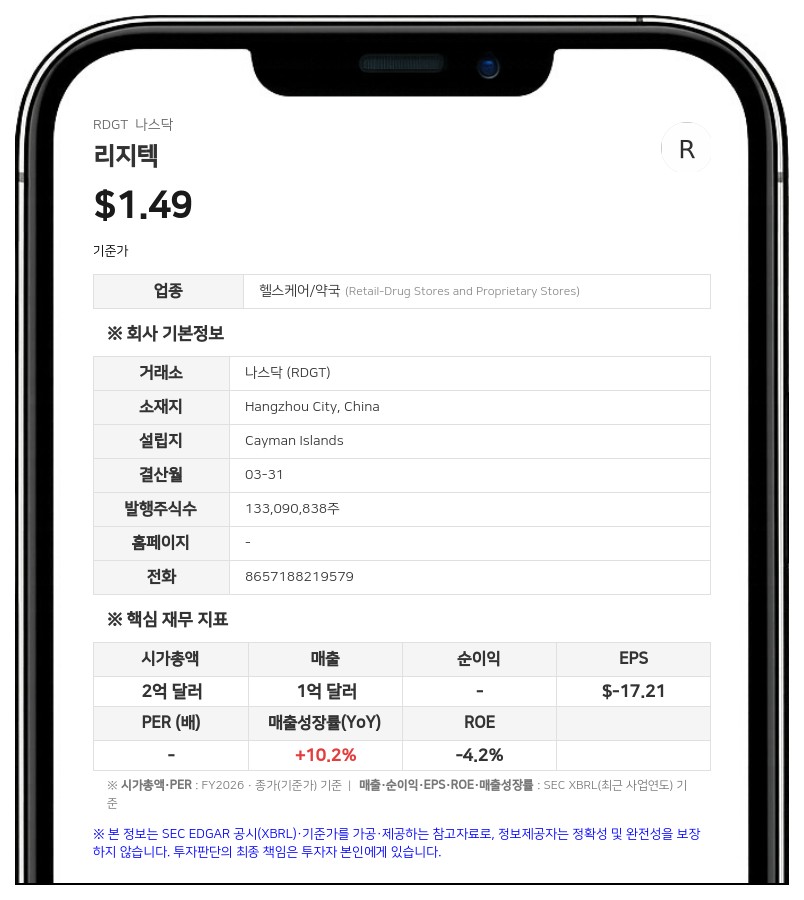 리지텍, VIE 구조 완전 해소…지배구조 개편 및 주식 병합 단행