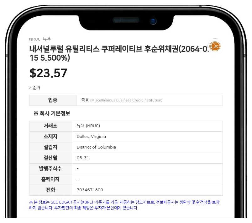 내셔널루럴 유틸리티스 쿠퍼레이티브(CFC), 전력 수요 급증 속 자회사 서비스 확대 및 규제 완화 수혜 전망