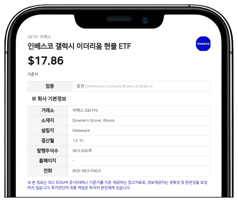 인베스코 갤럭시 이더리움 현물 ETF, 스폰서 이사회 위원에 매튜 카사시아 임명