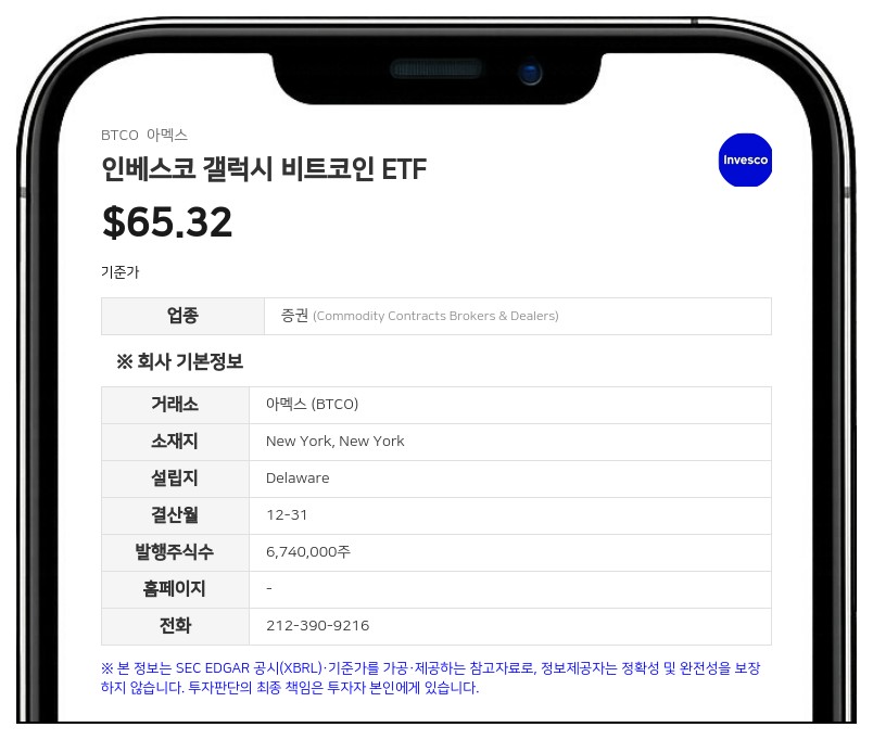 인베스코 갤럭시 비트코인 ETF, 스폰서 이사회 위원에 매튜 카사치아 선임