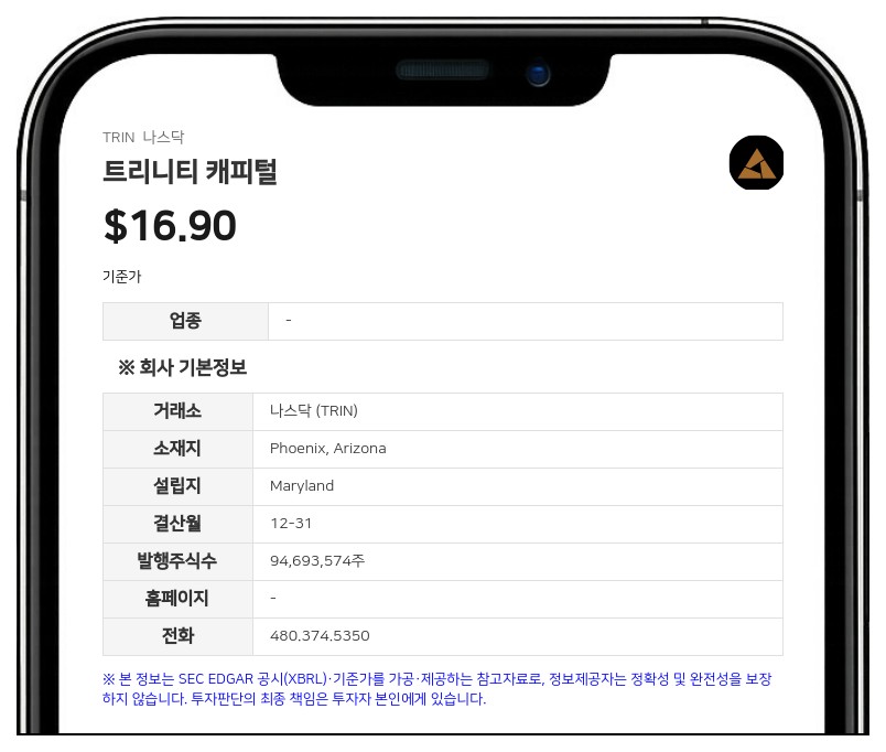 트리니티 캐피털, 2분기 순투자소득 4600만 달러 '사상 최대'…NYSE로 상장 이전