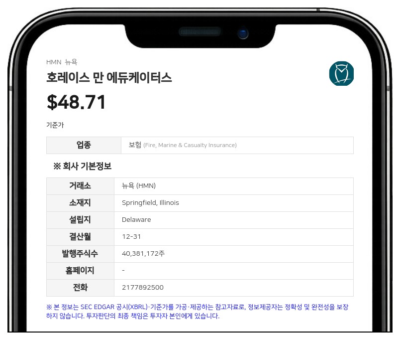 호레이스 만 에듀케이터스, 실적 평가용 주요 재무 지표 정의 공개