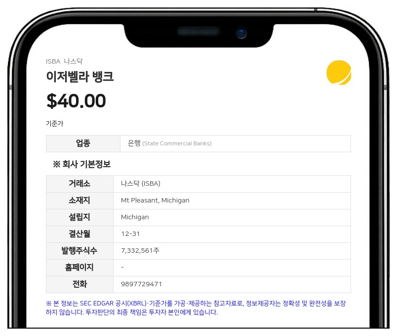 이저벨라 뱅크, 그랜드 리버 커머스 5200만 달러에 인수 합병 계약