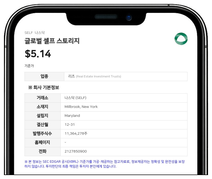 글로벌 셀프 스토리지, AI 기반 가상 에이전트 콜센터 전환 완료