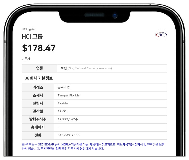 HCI 그룹, 자회사 엑스지오 뉴욕증시 상장…지분 83.1% 보유