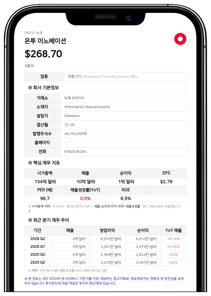 온투 이노베이션, 일본 리가쿠 지분 27% 인수 완료…7억 2000만 달러 규모