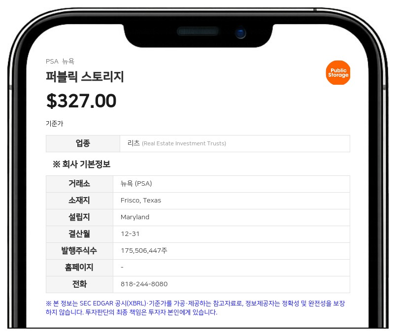 퍼블릭 스토리지, 신임 최고법률책임자에 S. 웨이드 시크 임명