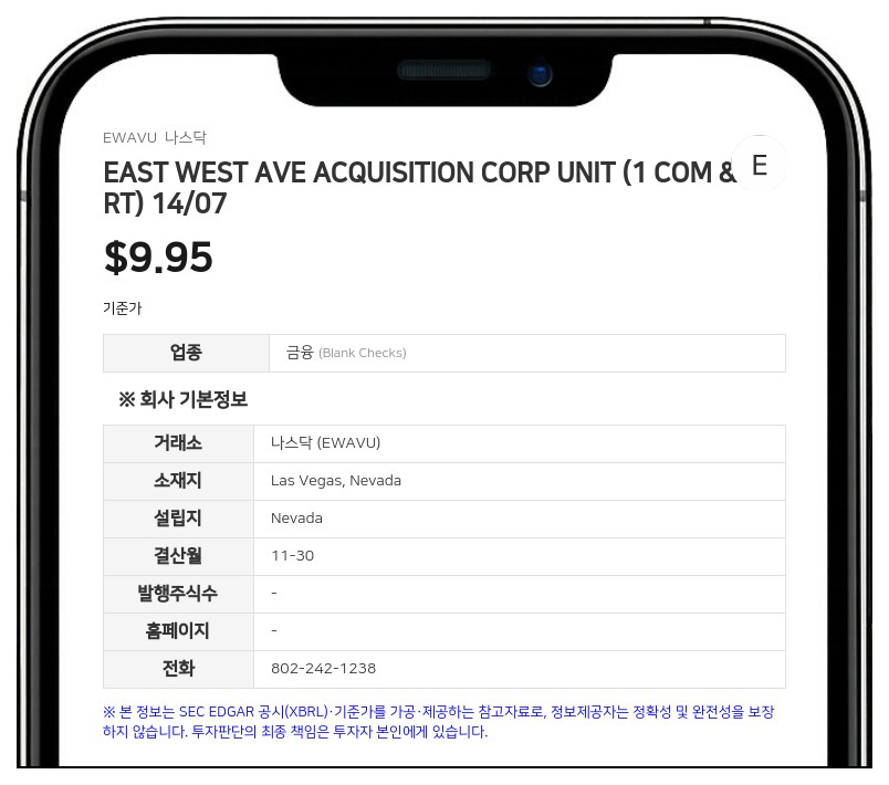 이스트 웨스트 에비뉴 LLC, 이스트 웨스트 에브 애퀴지션 보통주 15.12% 보유