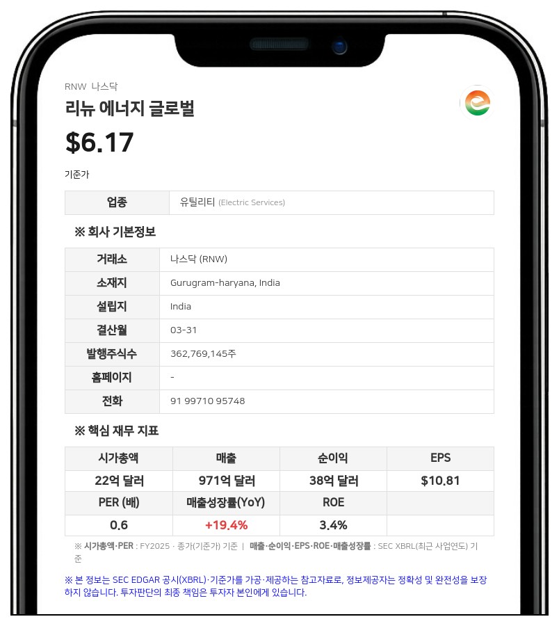 캐나다 연금투자위원회·수만트 신하 회장, 리뉴 에너지 글로벌 21억 달러 규모 비상장화 추진