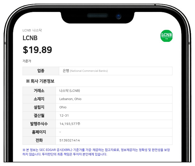 LCNB 코퍼레이션, 이사회 신임 이사로 수잔 B. 자운브레커 선임