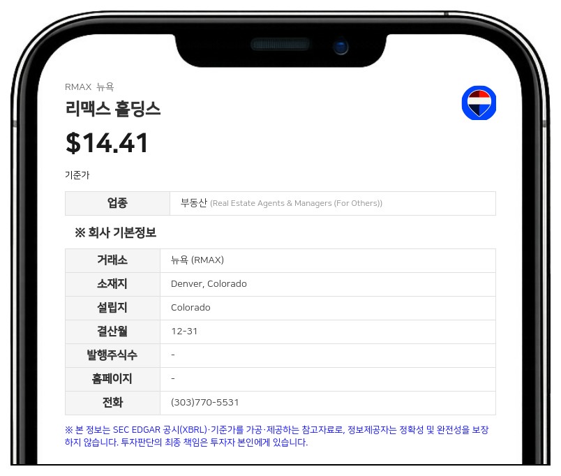 리맥스 홀딩스·리얼 브로커리지 합병안, 캐나다 법원 최종 승인 획득…24일 거래 종결 전망