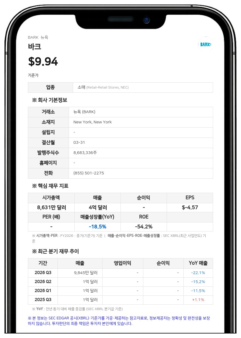 바크, 짐 맥긴티 이사 사임…이사회 규모 7명으로 축소