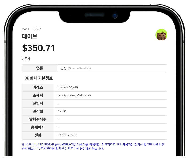 데이브 CEO 제이슨 위크, UBS와 주식 매매 계약 체결