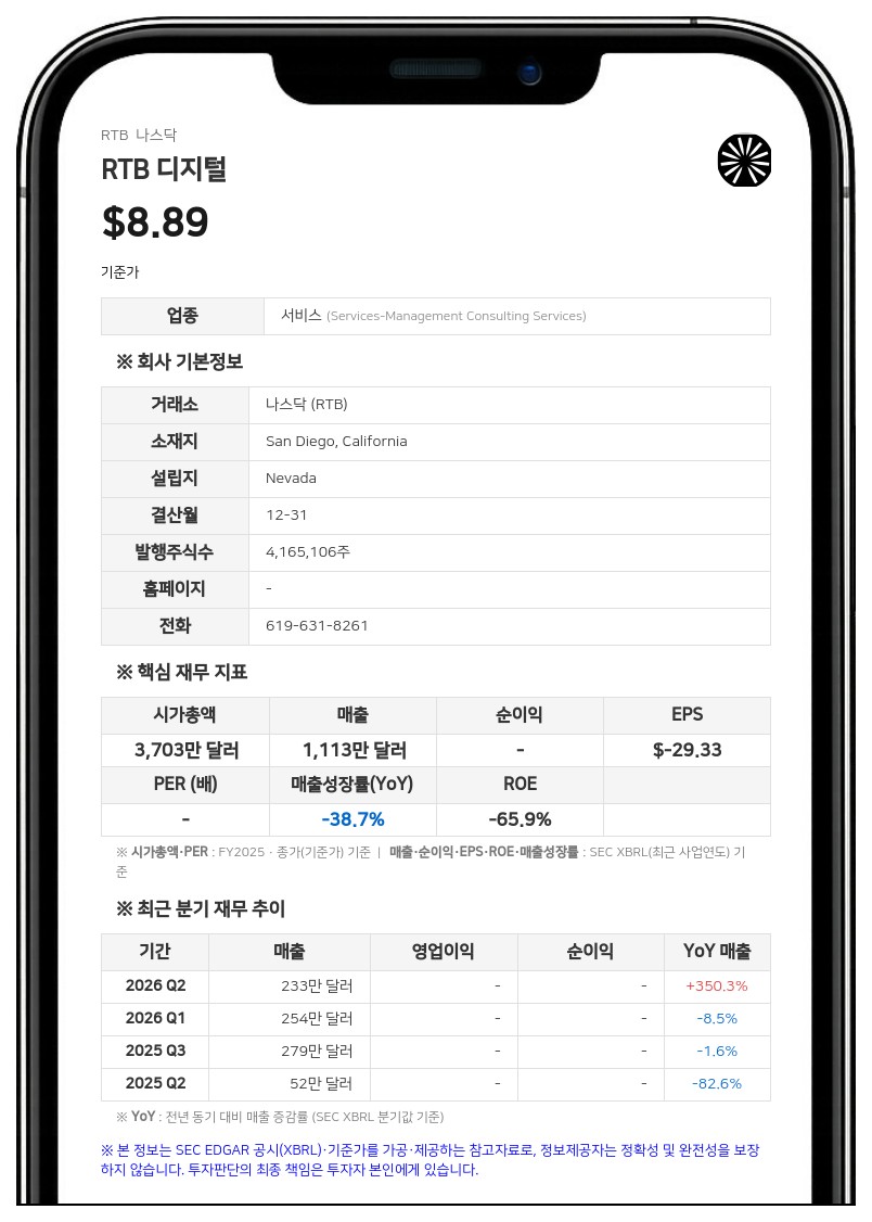 리즈 트러스 전 영국 총리, RTB 디지털 이사회 합류…유럽 언론 연합 이끈다