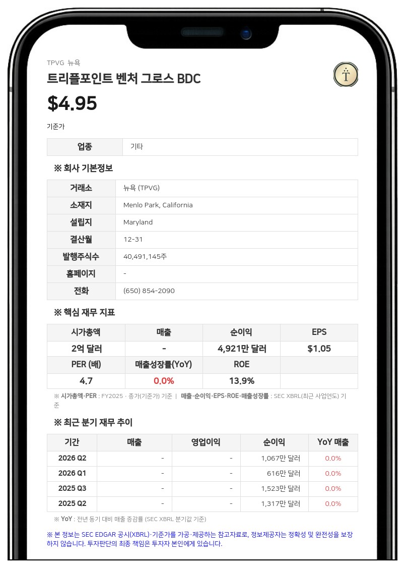 트리플포인트 캐피털 공동 CEO 사잘 스리바스타바 연말 퇴임…TPVG CIO에 이안 슈워러 선임