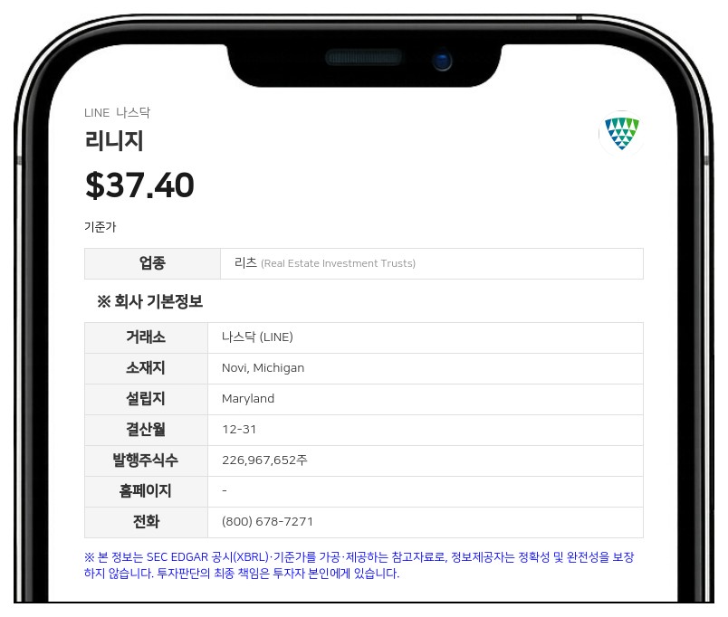 리니지, 이사회 신임 이사로 폴 베이보어 선임