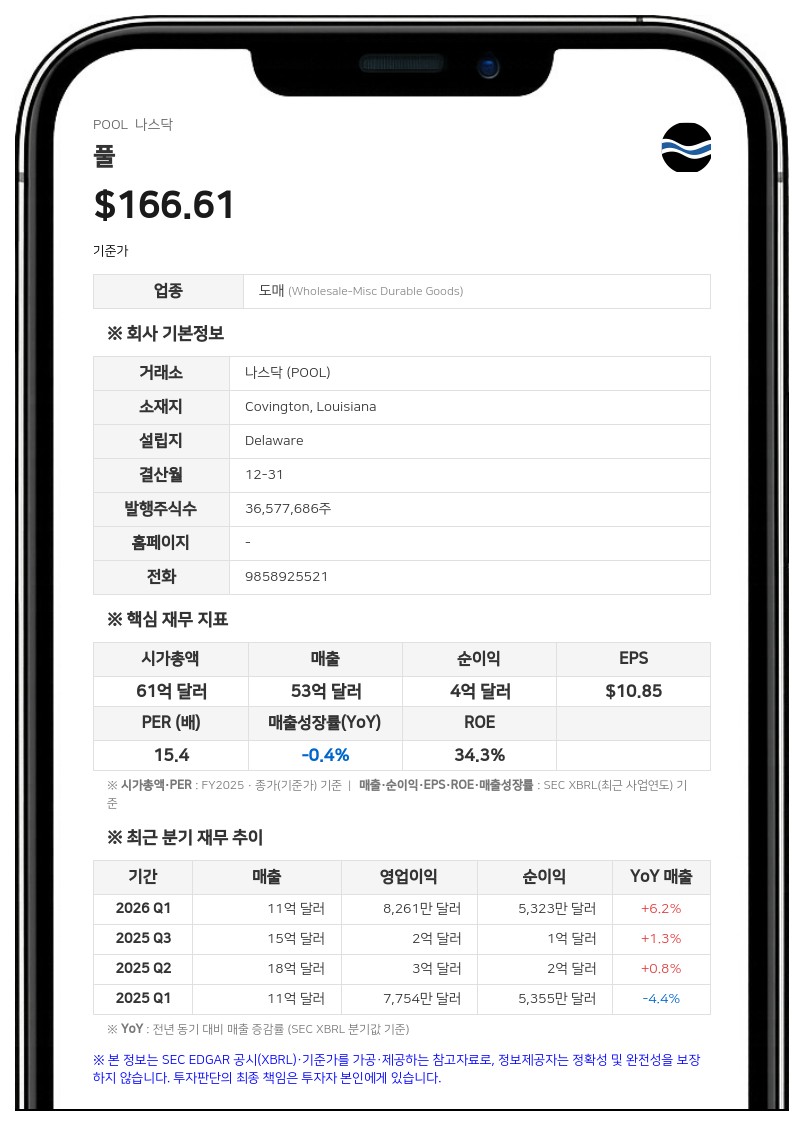 풀, 신임 이사에 장마크 제르맹 전 콘스텔륨 CEO 선임