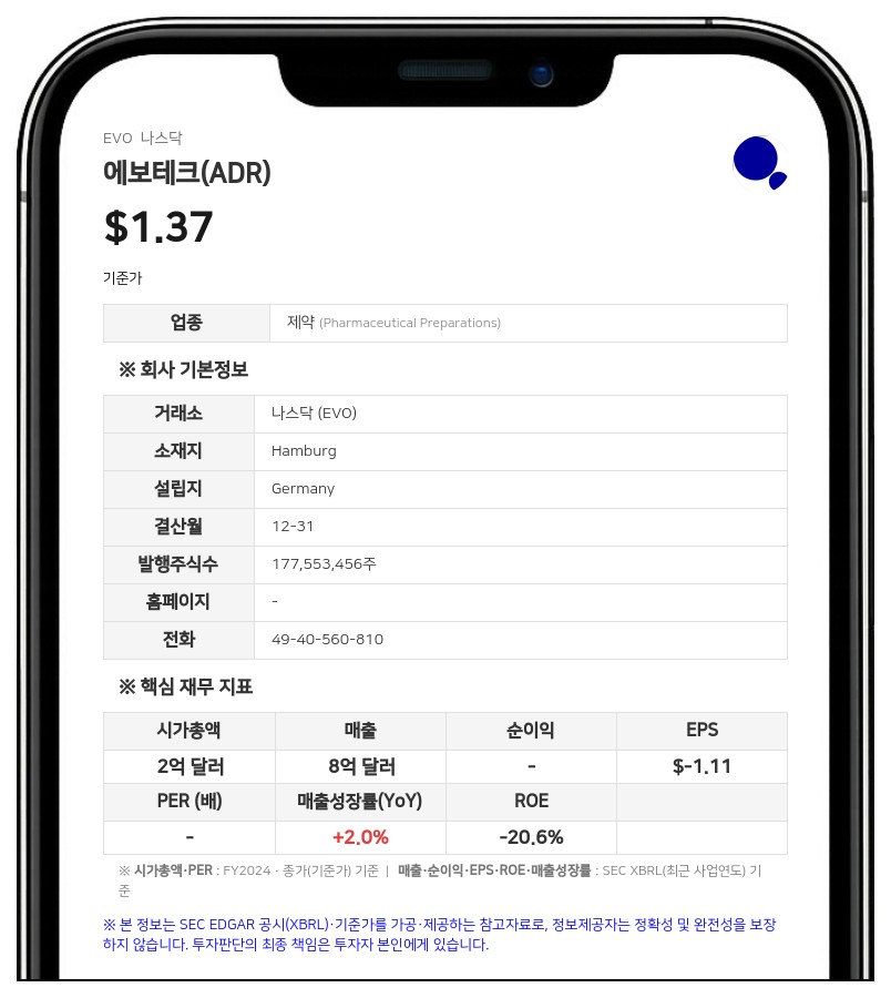 무바달라, 에보테크 지분 전량 매각…블록딜로 투자 회수