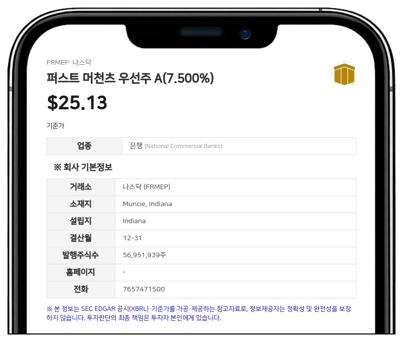 퍼스트 머천츠, 시리즈 A 비누적 영구 우선주 현금 배당 발표