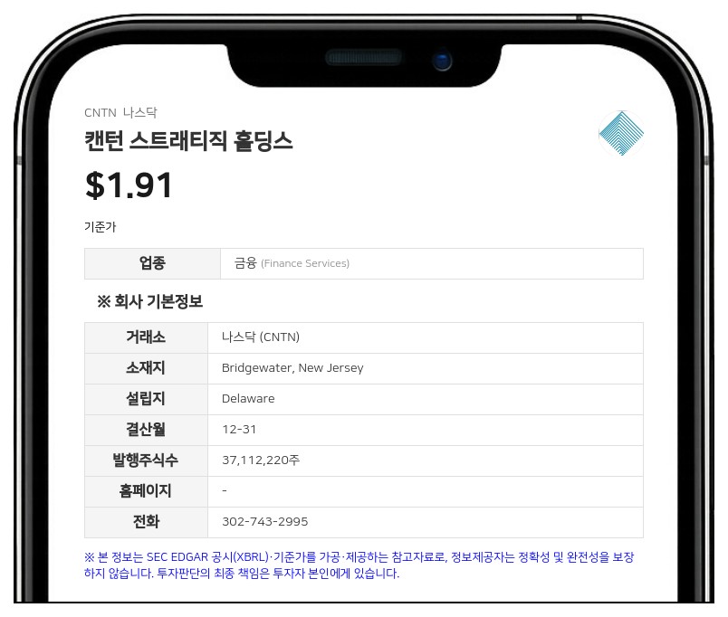 캔턴 스트래티직 홀딩스, TSV와 토큰화 주식 거래 계약…이르면 11월 2일 거래 개시