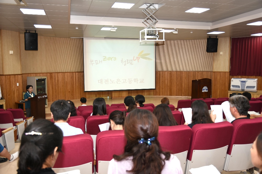 청렴한 학교문화가 신뢰 받는 공직사회 만든다