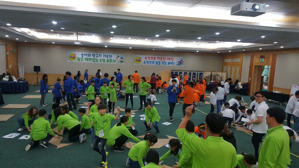 놀이로 만나는 '가족 수학 캠프'