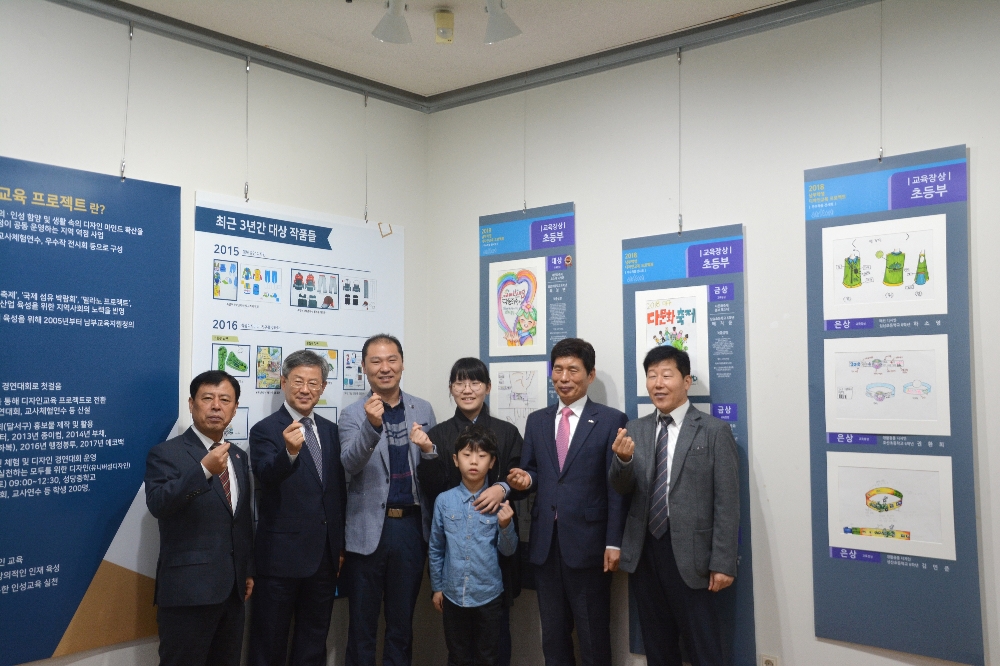 생활속의 디자인 마인드 확산...'남부학생 디자인교육 프로젝트'
