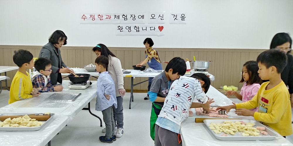 노동초, '한과만들기' 진로직업체험 실시