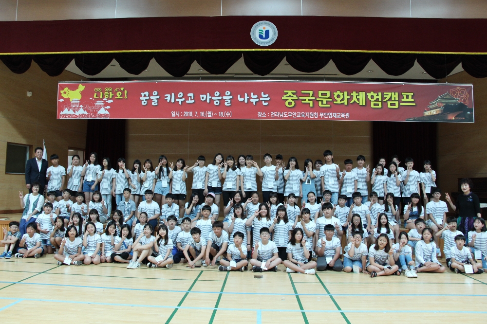 중국문화체험캠프, '공명등에 내 꿈을 싣고'