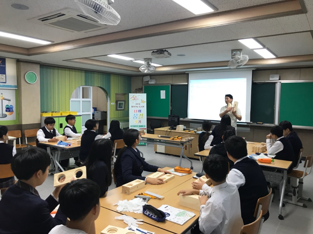 동녘도서관, 자유학기제와 연계 진로체험 기회 마련