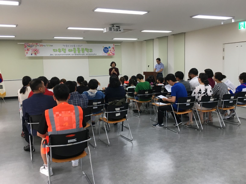 마을로 간 돌봄교실 ‘다우렁 마을돌봄학교’ 개강