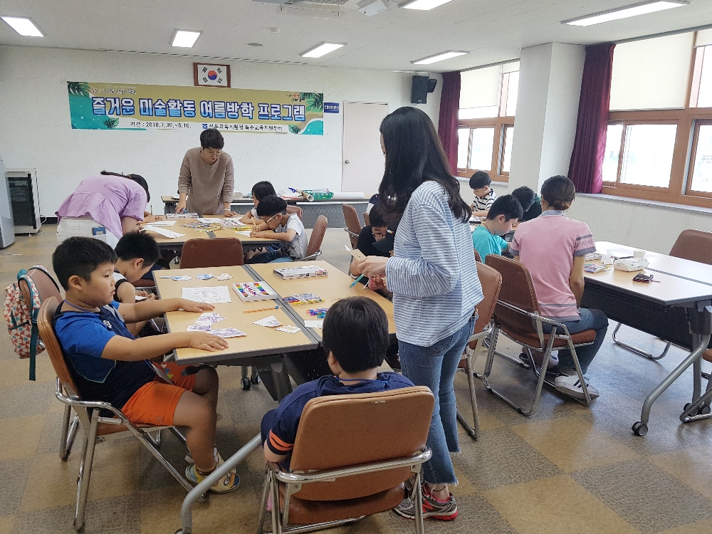 ‘신나는 몸짓, 즐거운 손짓, 행복한 눈짓’ 여름방학 프로그램