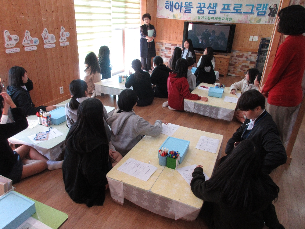 경기도유아체험교육원, 해아뜰 꿈샘 진로체험프로그램