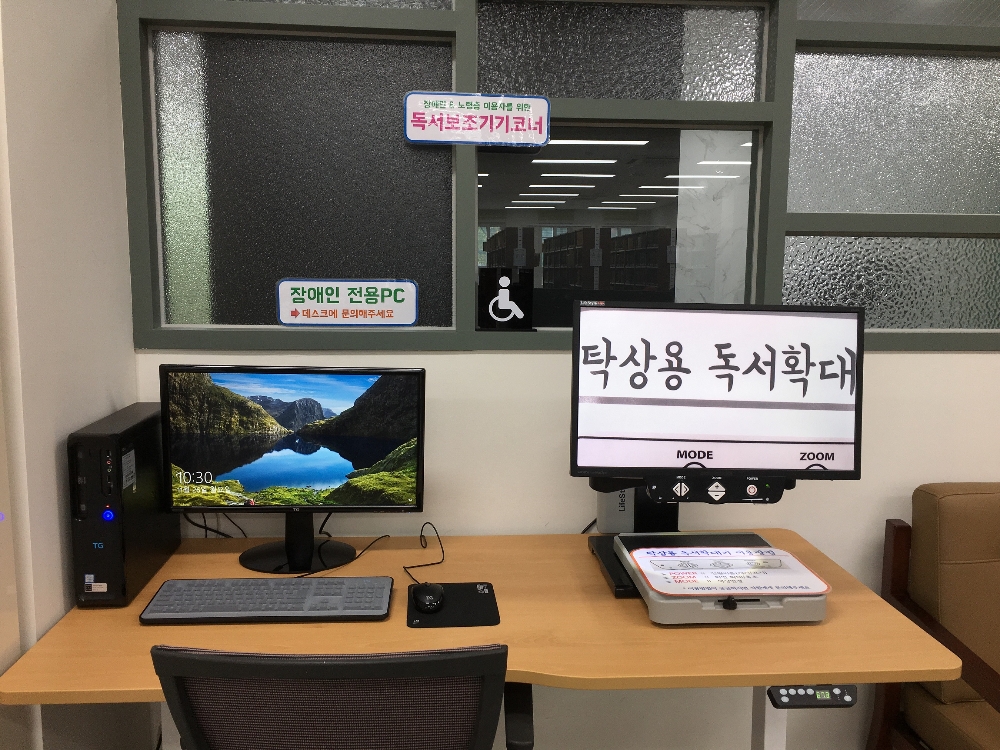 대구두류도서관, '독서보조기기코너' 신설