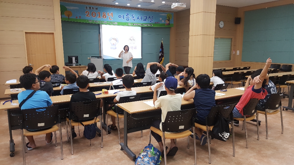 울산남부도서관, 초등 여름독서교실 운영