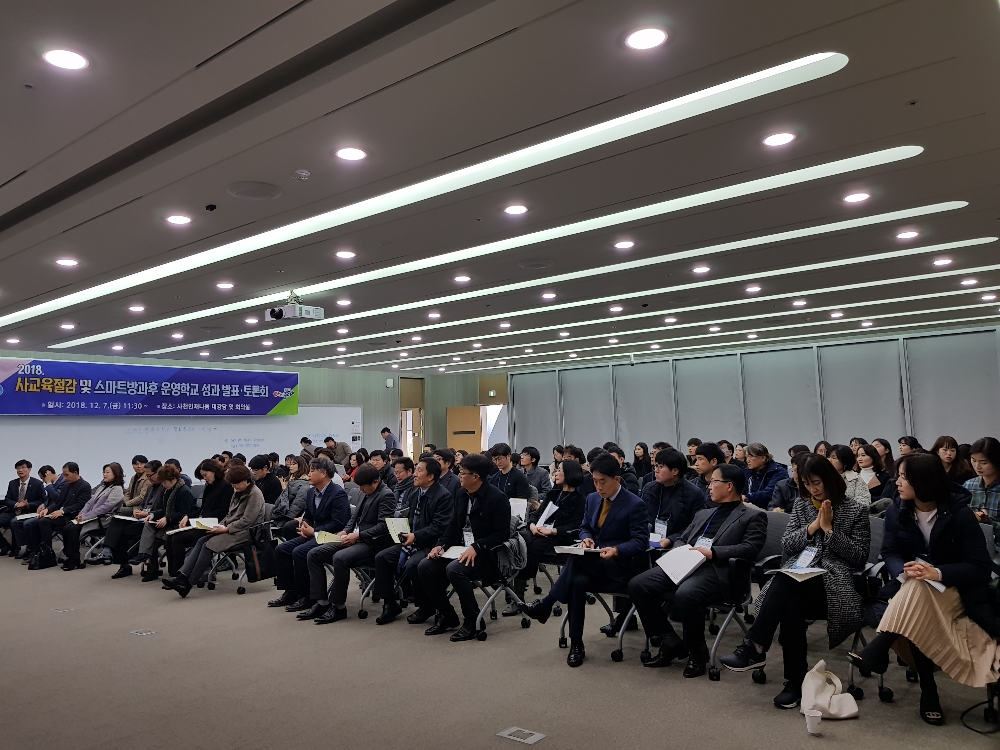 경남교육청, '사교육비 절감 운영 성과 발표회' 개최