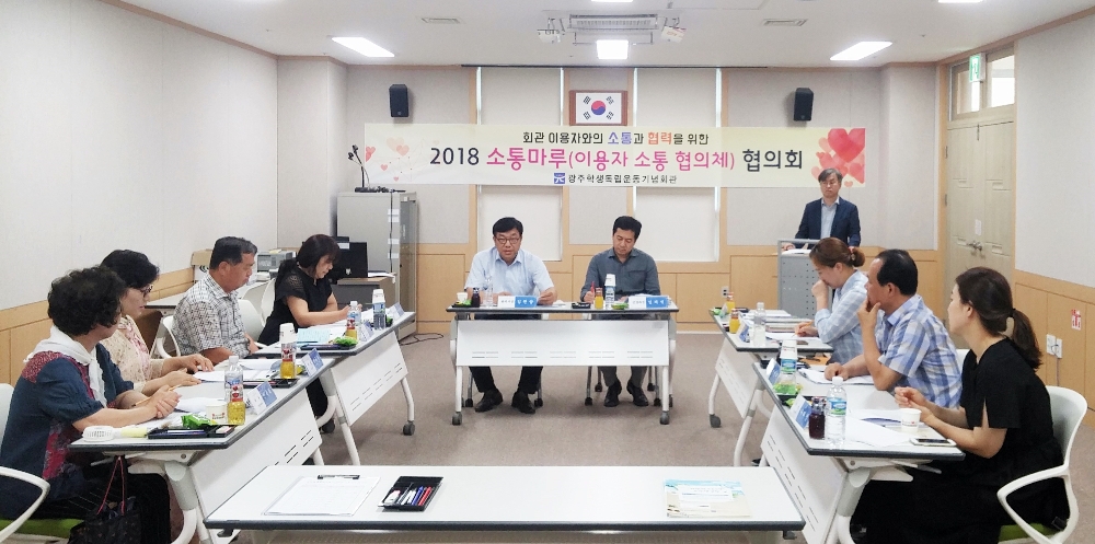 광주학생독립운동기념회관, 시민들과 소통에 나선다