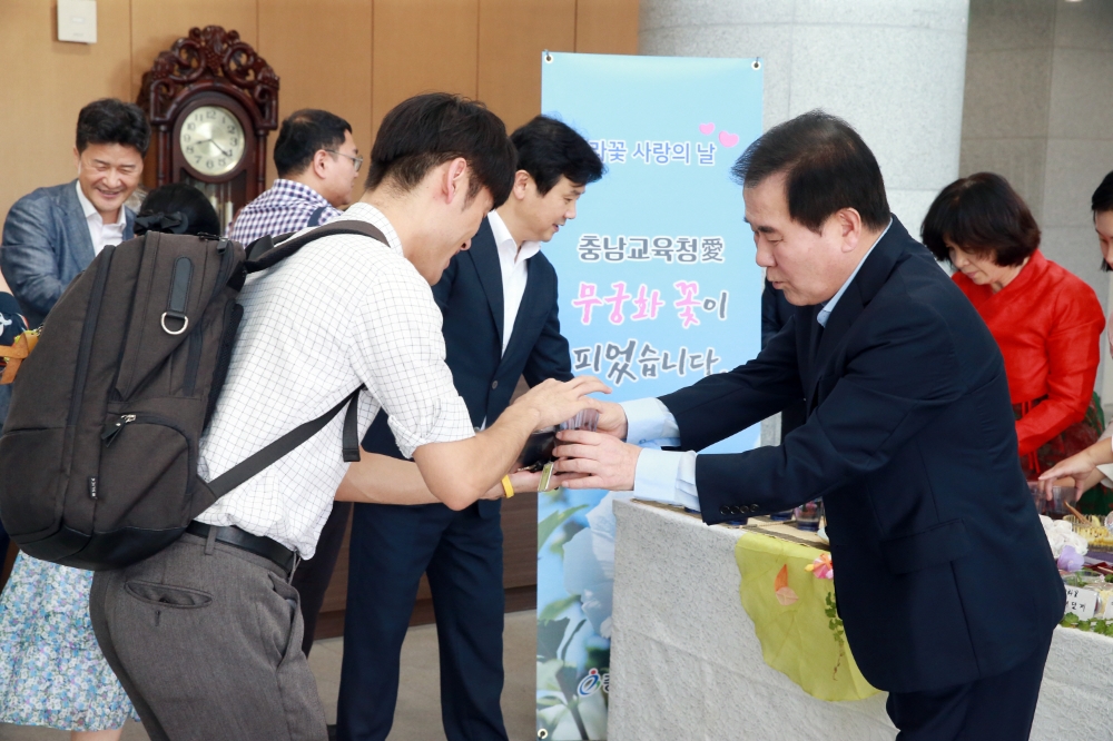 나라꽃 만발한 충남도교육청 기념행사 가져