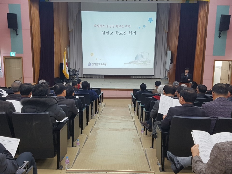 전남교육청, '체험학습 안전 운영' 방안 추진
