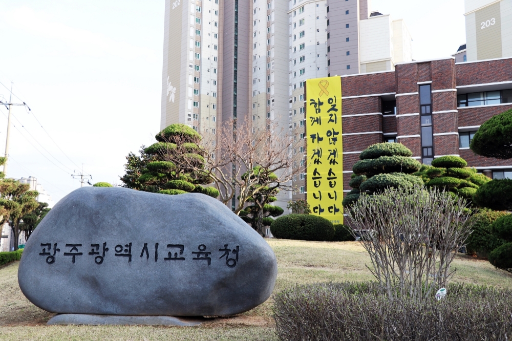 사진=광주교육청 제공