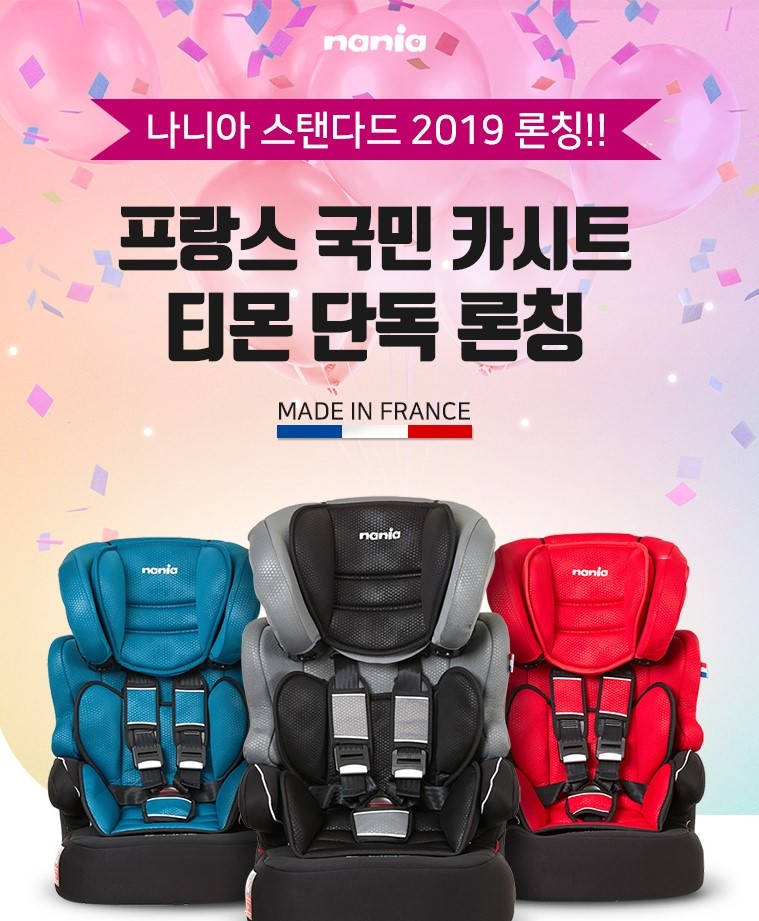 나니아 카시트 ‘스탠다드 2019’ 론칭, 티몬에서 35% 파격할인