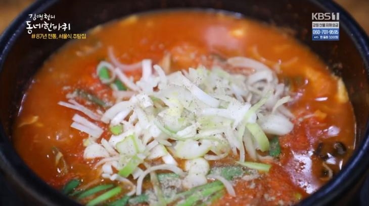 사진='김영철의 동네 한 바퀴' 방송화면 캡처