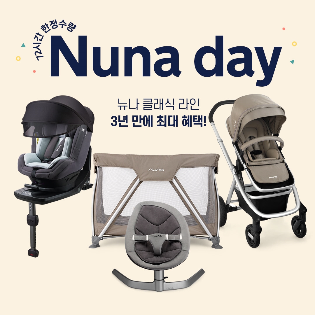 사진=뉴나가 오는 1일부터 3일간 ‘뉴나 데이(Nuna day)’를 진행한다